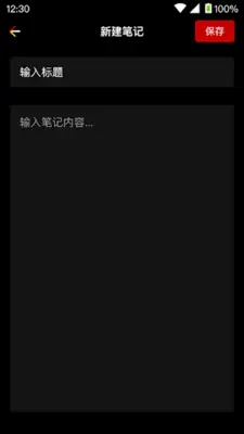 小影笔记 android App screenshot 0